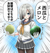 艦娘達の日常日和 Part20 提督に二者択一を迫る浜風