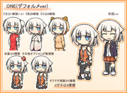 ONE(デフォルメver)立ち絵