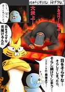 始めからヤバいよ、トネガワくんっ…！