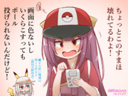 神風とゲームボーイ