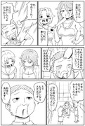 絡まれるおっさんの漫画