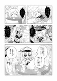 アズレングラーフを軽蔑するグラーフさん