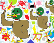 問題カモ！大変カモ！ヤバいカモ！