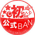 公○BAN