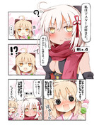 沖田ちゃんと沖田さんと絆