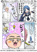 艦娘のパンツを絶対見てやるんだもん提督は今日もトラトラトラ♯77 vs.五月雨