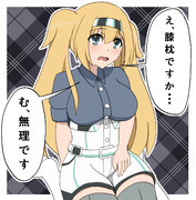 膝枕を拒否するガンビアちゃん