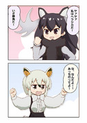 【けものフレンズ】しりとり