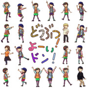 どうぶつ！よーいドン！ ver.ダンスジャケット