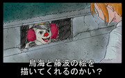 鳥海藤波沼から抜け出せなくなった私
