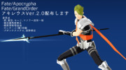 【Fate/MMD】アキレウスモデルVer.2.0配布します