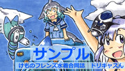 人面魚 けものフレンズ ニコニコ静画 イラスト