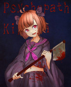 サイコパスきりたん