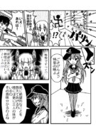 艦これ漫画練習　第三話　第六駆逐隊襲来！　2