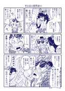 その日の香霖堂99