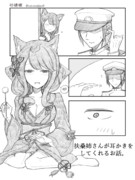 扶桑姉さんが耳かきをしてくれるお話。