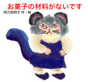 100万回生きたねこ ニコニコ静画 イラスト