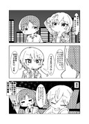 アーニャとプラネタリウム