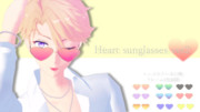 ハートサングラスver2 配布