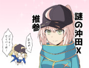 謎の沖田Xらくがき