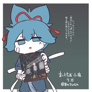 まいにちお小夜 #396