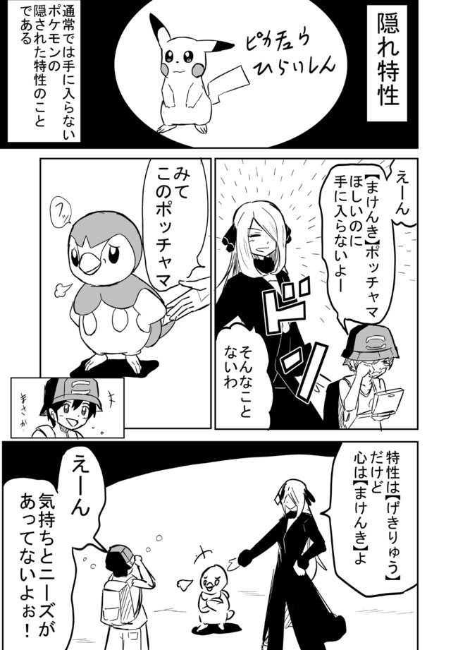 綺麗なポケモン まけん き ディズニー画像のすべて