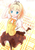 シャロちゃん！！！