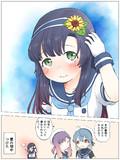 褒めてもらった松輪ちゃん