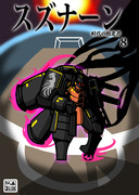 自己防衛銃武装オフェンス純狐