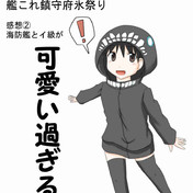 艦これ 鎮守府 氷 祭り ニコニコ静画 イラスト