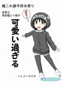 艦これ鎮守府氷祭り感想２