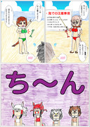 【ジャパリパークの】海の日の格差社会【夏の海】