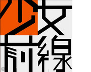 Bf1 ニコニコ静画 イラスト