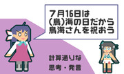 海の日 ニコニコ静画 イラスト