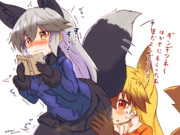 ギンギツネクンクンチャレンジ