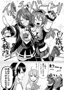 いっちば～ん改二!!!