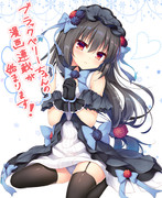 漫画連載始まりました！