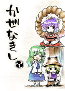 冬コミのおまけ下敷き