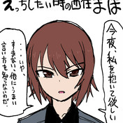 おっ そうだな ニコニコ静画 イラスト