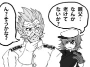 老化が進行した提督