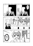 ドーナツ江戸前風