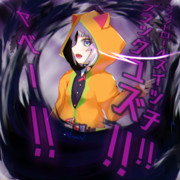 ハザードフォームゆずちゃん