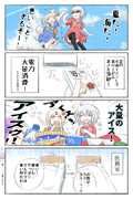 アビゲイルちゃん＆邪ンヌが、夏なんでなんとなく悪いことをしたいようです