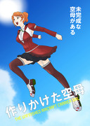 作りかけた空母