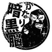 すだれハゲ ニコニコ静画 イラスト