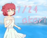 あっかりーんの日