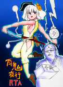 百鬼夜行RTA