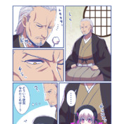柳生宗矩 Fate ニコニコ静画 イラスト