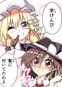 芋けんぴ漫画パロ ニコニコ静画 イラスト