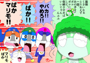 【オリケロ】バカマリモ